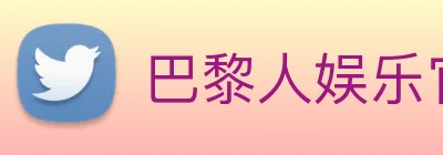 巴黎人娱乐官网 Logo